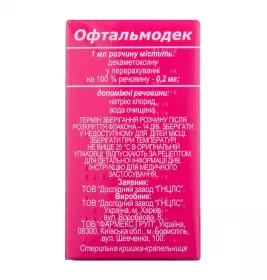 Офтальмодек краплі 0,2 мг/мл по 5 мл у флаконі 1 шт.