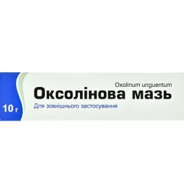Оксолиновая мазь 2.5 мг/г по 10 г в тубах