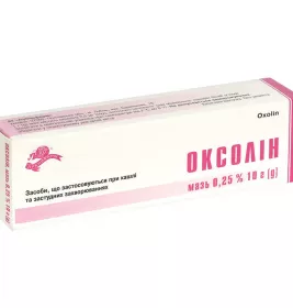Оксолін мазь 0,25% по 10 г у тубах - Лубни