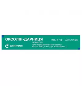 Оксолін-Дарниця мазь по 10 г у тубах