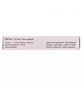 Вірган очний гель 1.5мг/г туба 5г