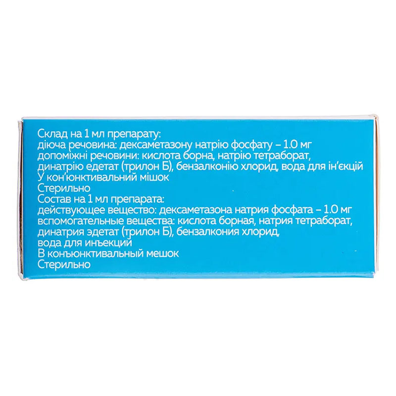 *Дексаметазон капли глаз. 0,1% флак. 10мл Биофарма