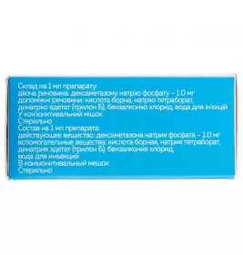 *Дексаметазон краплі очні 0,1% флак. 10мл Біофарма