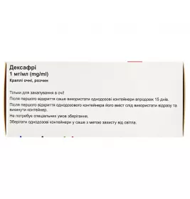 *Дексафри капли глаз.р-р 1мг/мл конт.0,4мл №20
