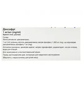 *Дексафри капли глаз.р-р 1мг/мл конт.0,4мл №20