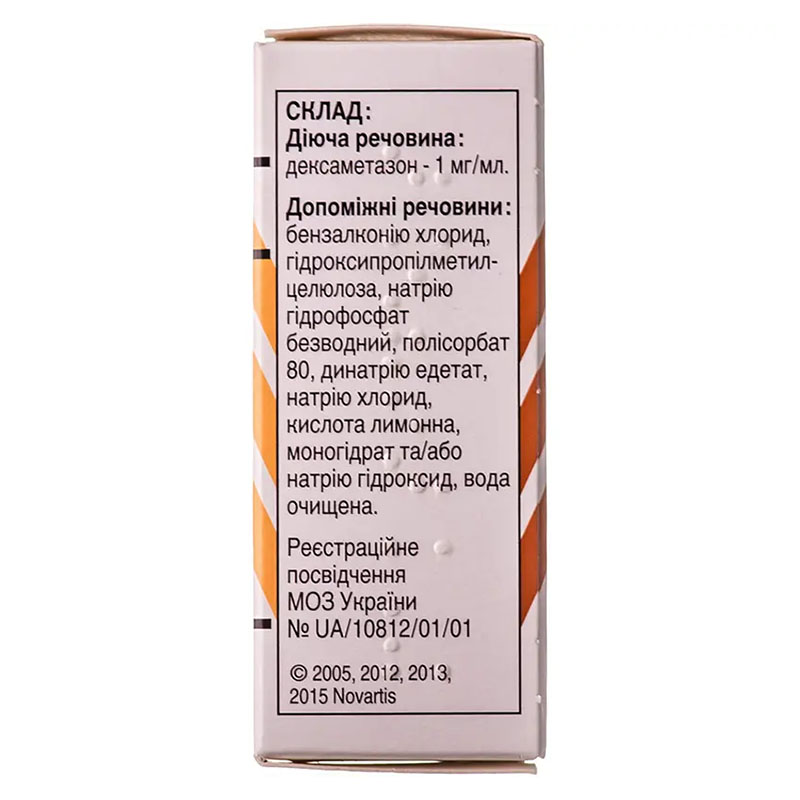 Максидекс капли глазные 0.1% по 5 мл во флаконе  