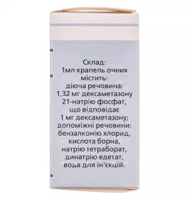 Офтан Дексаметазон краплі 0,1% по 5 мл у флаконі 1 шт.