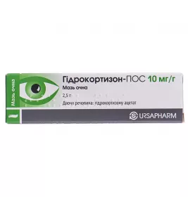 Гидрокортизон-ПОС мазь 10 мг/г по 2.5 г в тубах