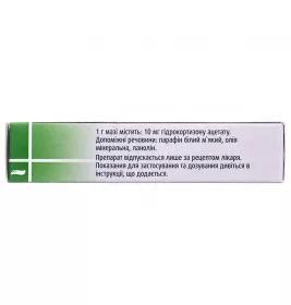 Гідрокортизон-ПОС мазь 10 мг/г по 2.5 г у тубах