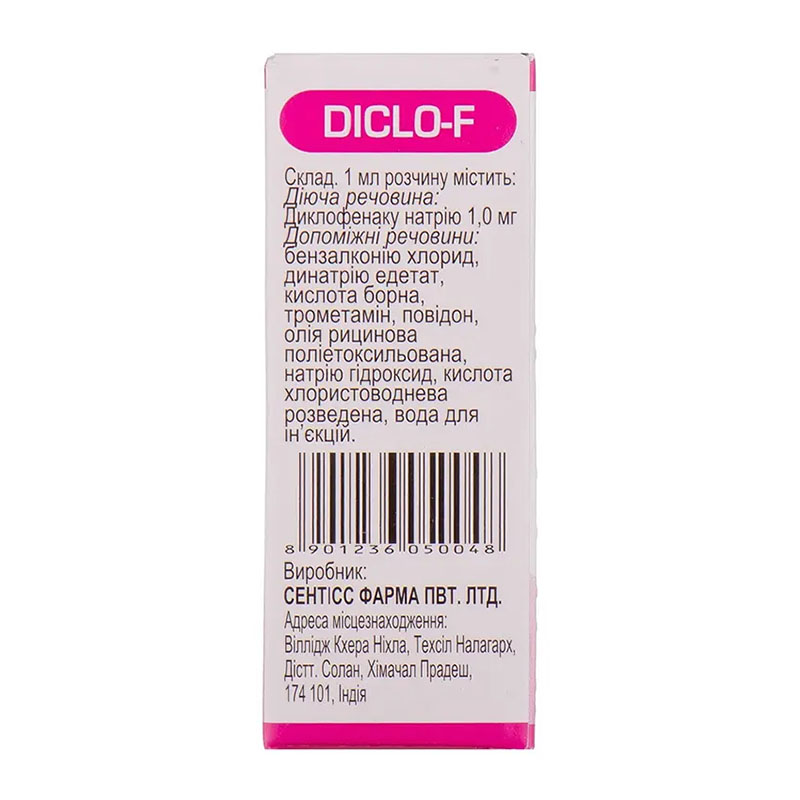 Дикло-Ф капли глазные 0,1% по 5 мл во флаконе 1 шт.