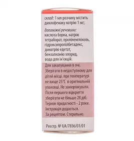 Уніклофен краплі очні 0,1% по 5 мл у флаконі 1 шт.