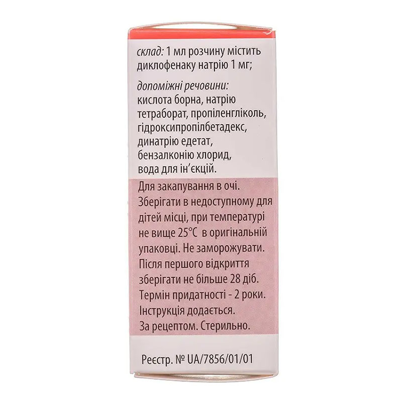 Уніклофен краплі очні 0,1% по 5 мл у флаконі 1 шт.