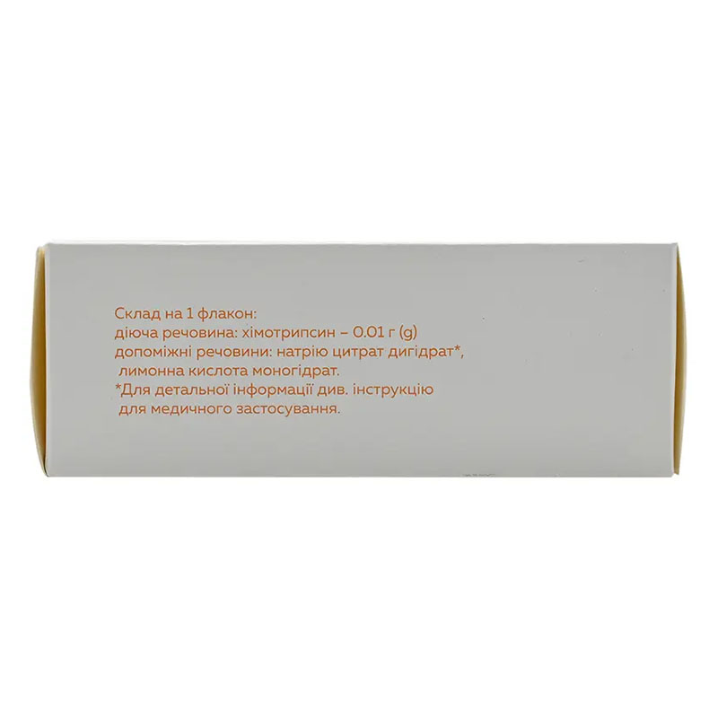 Химотрипсин кристаллический лиофилизат по 0.01 г во флаконе 10 шт.