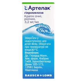 Артелак краплі очні 3.2 мг/мл по 10 мл у флаконі