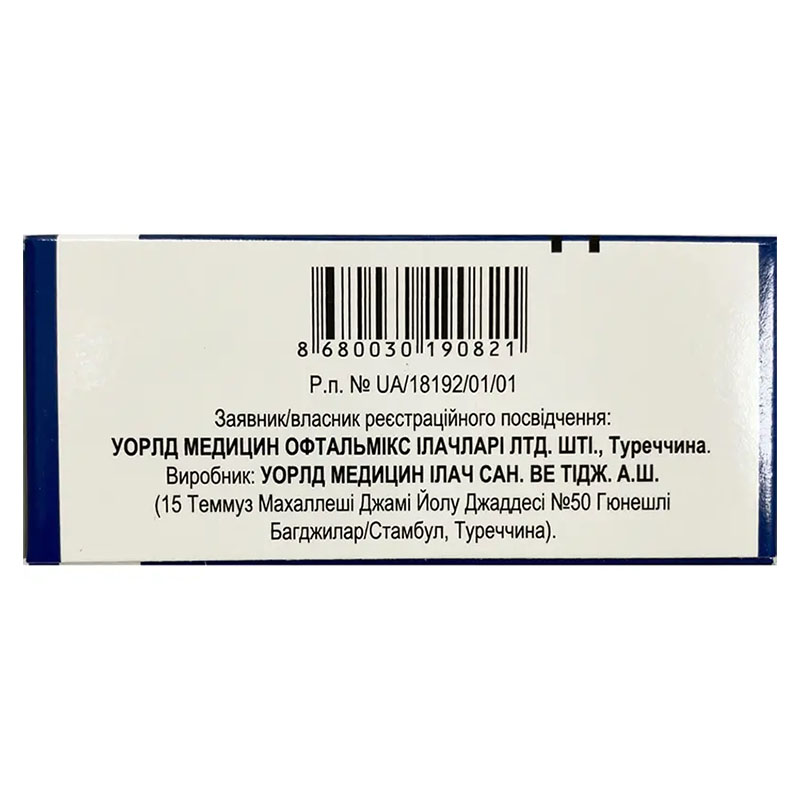Флоксімед краплі очні 0,3% по 5 мл у флаконі