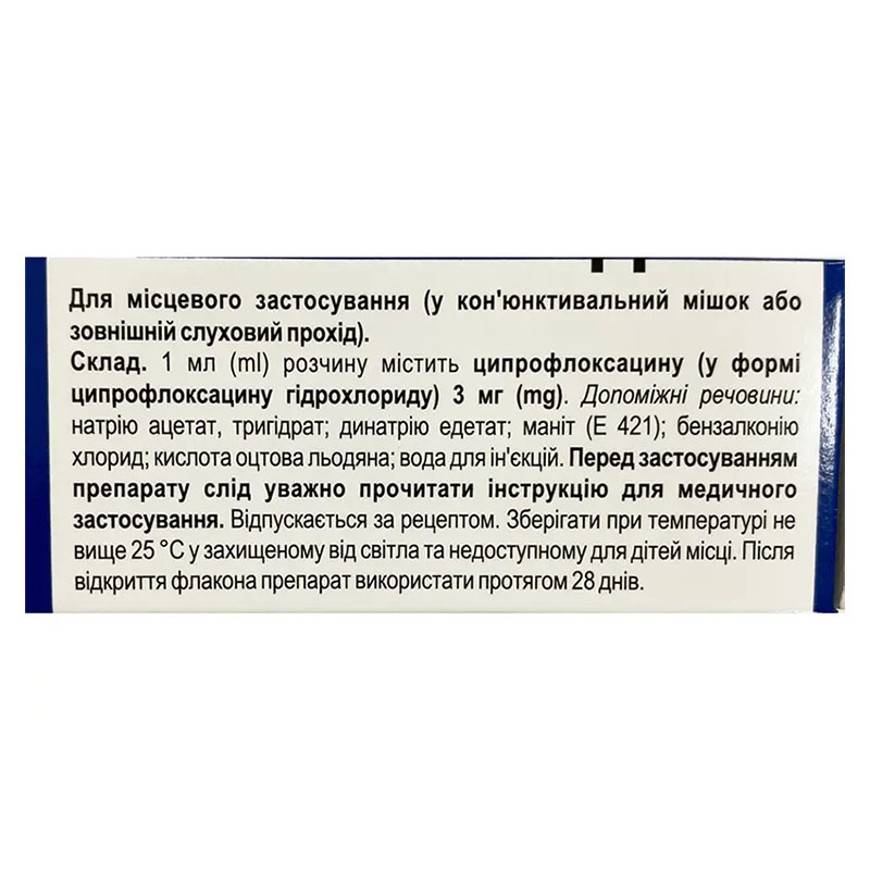 Флоксімед краплі очні 0,3% по 5 мл у флаконі