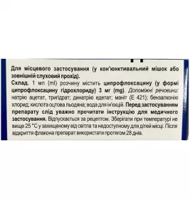 Флоксімед краплі очні 0,3% по 5 мл у флаконі
