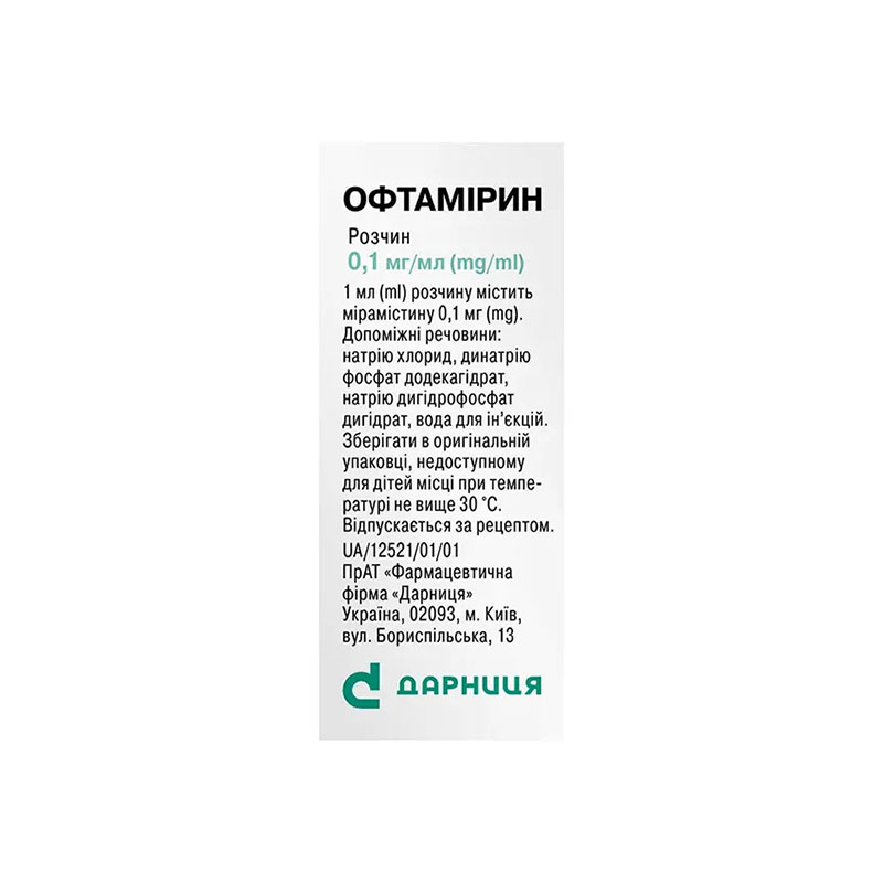 Офтамирин-Дарница капли 0,01% по 5 мл во флаконе 1 шт.