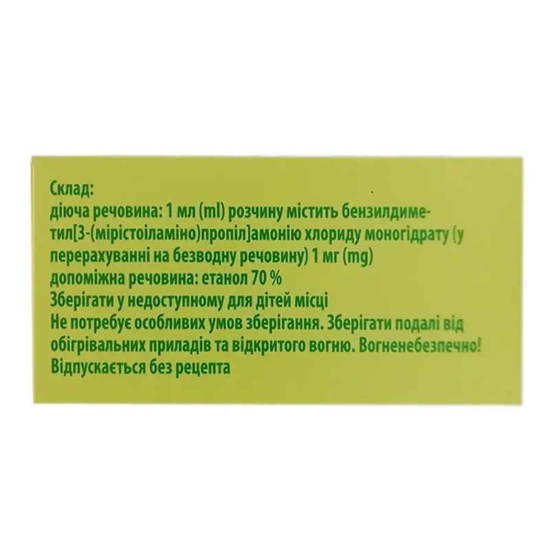 Мирамидез ушные капли 0,1% по 5 мл во флаконе 1 шт.