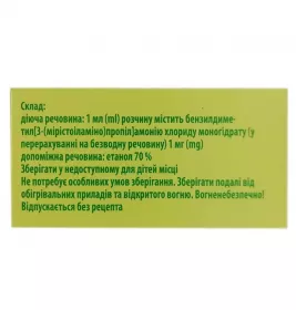 Мірамідез вушні краплі 0,1% по 5 мл у флаконі 1 шт.