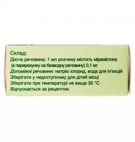Окомістин краплі очні 0,01% по 5 мл у флаконі 1 шт.
