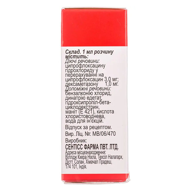 Комбінил Дуо краплі по 5 мл у флаконі 1 шт.