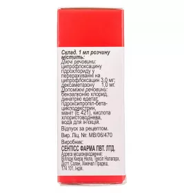 Комбінил Дуо краплі по 5 мл у флаконі 1 шт.