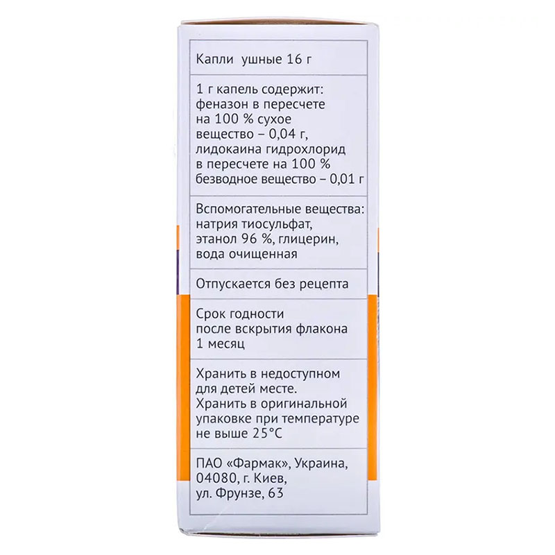 Ототон краплі вушні по 16 г у флаконі 1 шт.