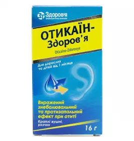 Отікаїн краплі вушні по 16 г у флаконі 1 шт.