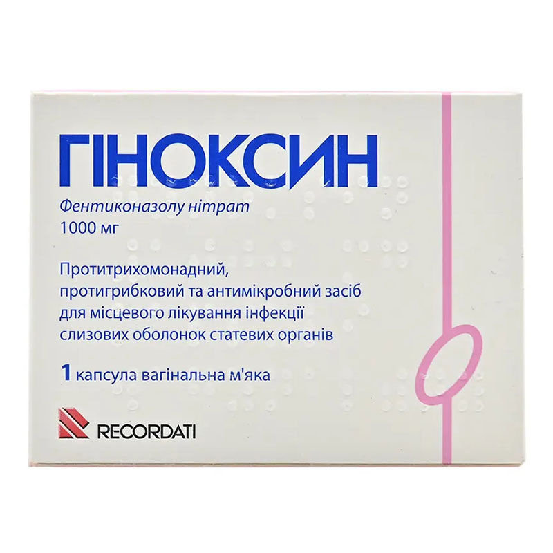 Гіноксин капс.вагін.1000мг №1