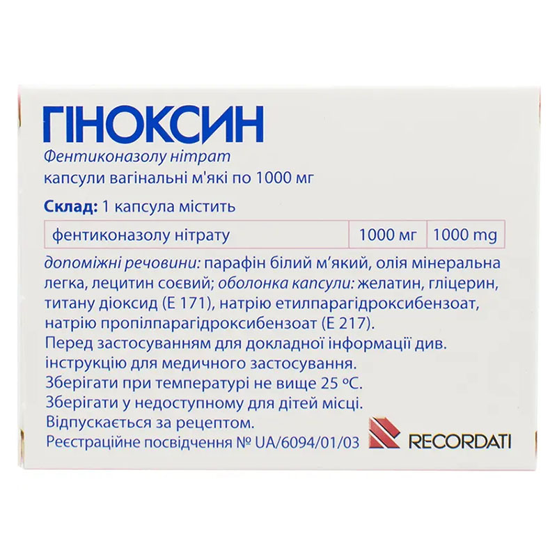 Гиноксин капс.вагин.1000мг №2
