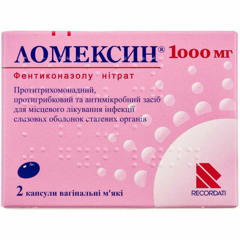 Ломексин капсулы вагинальные по 1000 мг 2 шт. Ломексин капсулы вагинальные по 1000 мг 2 шт.