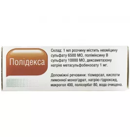 Полідексу вушні краплі по 10.5 мл у флаконі 1 шт.