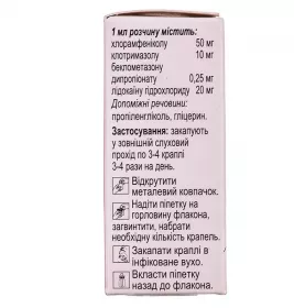 Кандибіотик краплі по 5 мл у флаконі