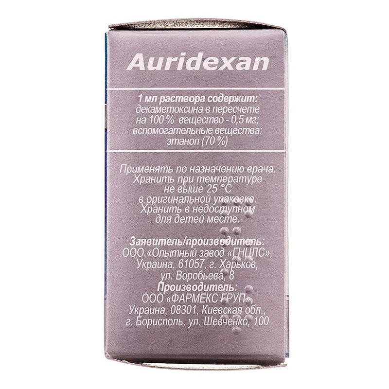 Аурідексан краплі вушні 0.5 мг/мл по 5 мл у флаконі 1 шт.