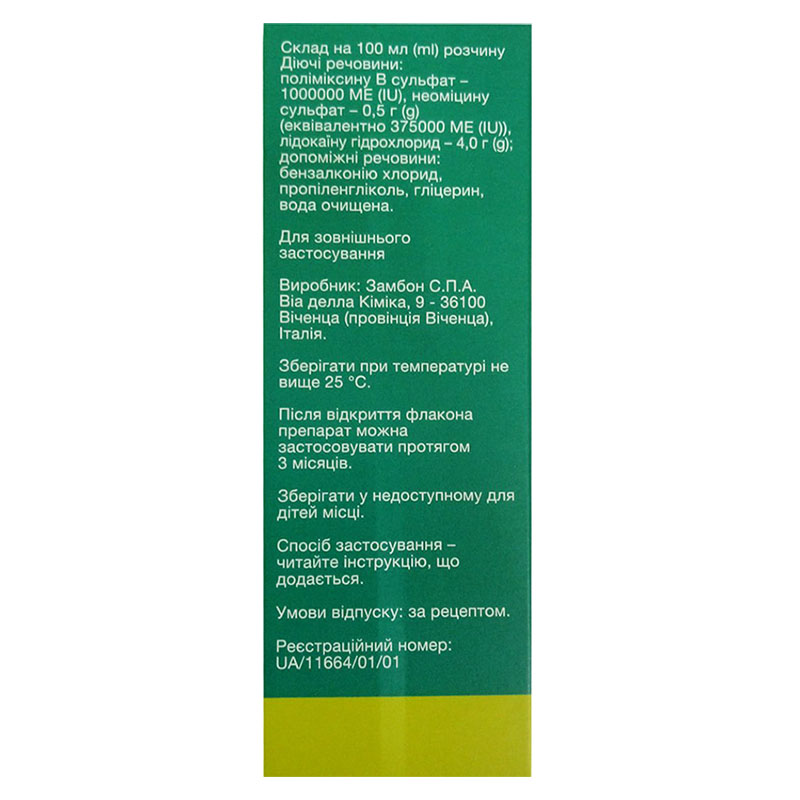 Анауран краплі вушні по 25 мл у флаконі