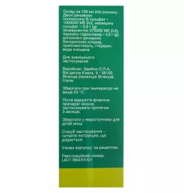 Анауран краплі вушні по 25 мл у флаконі