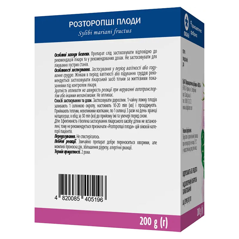 Расторопши плоды по 200 г в пачке - Виола