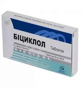 Біциклол таблетки по 25 мг 18 шт. (9х2)
