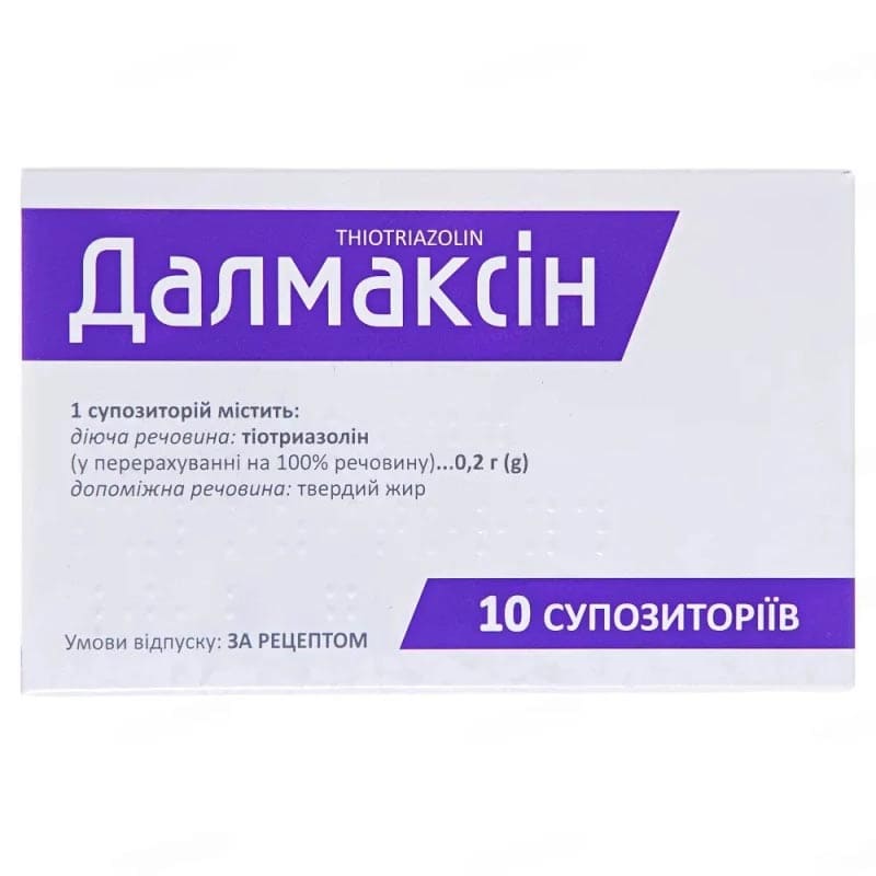 Далмаксін свічки по 0.2 г 10 шт. (5х2)