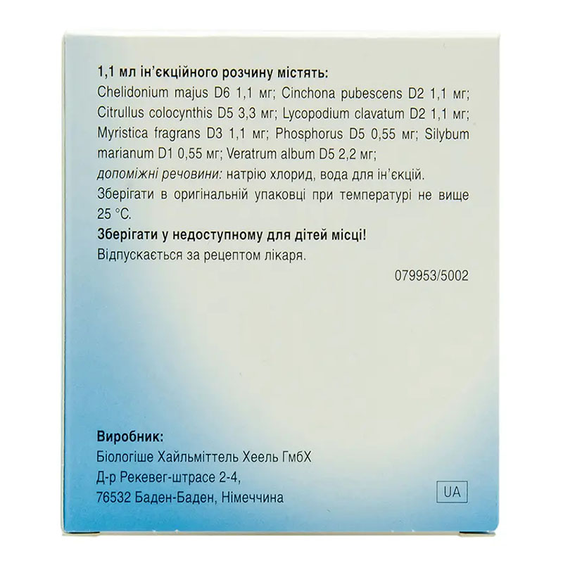 Хепель Н розчин для ін'єкцій в ампулах по 1.1 мл 5 шт.
