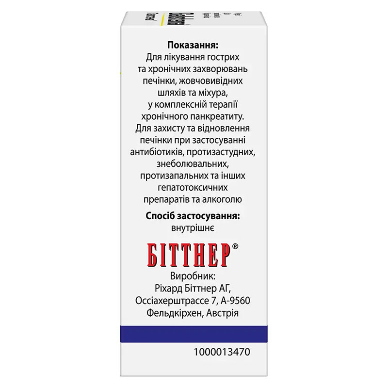 Галстена краплі по 50 мл у флаконі 1 шт.