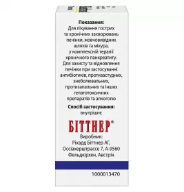 Галстена краплі по 50 мл у флаконі 1 шт.