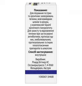 Галстена краплі по 20 мл у флаконі 1 шт.