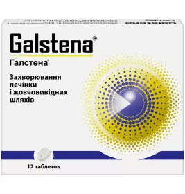 Галстена таблетки 12 шт.