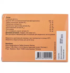Ливолин форте капсулы 30 шт. (10х3)