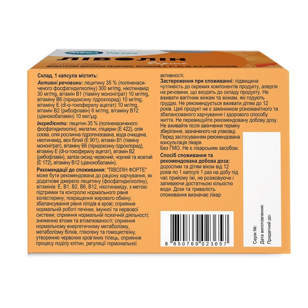 Ліволін форте капсули 30 шт. (10х3)