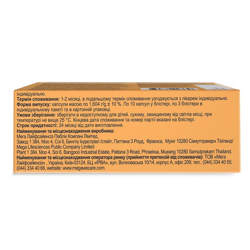 Ліволін форте капсули 30 шт. (10х3)