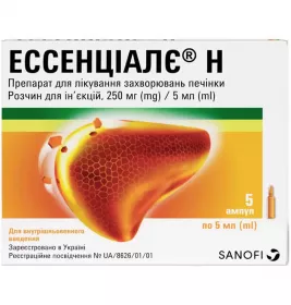 Ессенціалє Н розчин для ін'єкцій 250 мг/5 мл в ампулах по 5 мл 5 шт.