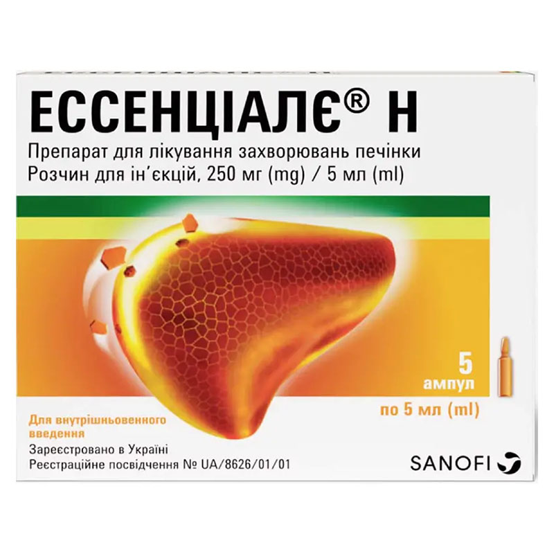 Ессенціалє Н розчин для ін'єкцій 250 мг/5 мл в ампулах по 5 мл 5 шт.